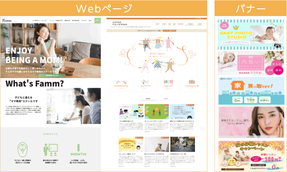 卒業するとWebデザインやバナーデザインが出来るようになります